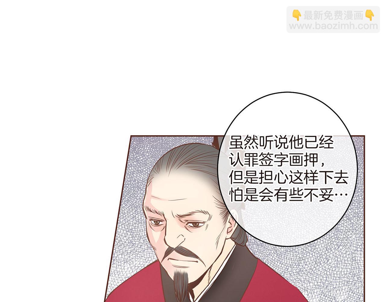 第32话 危在旦夕8