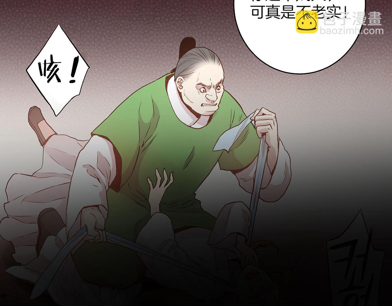 第33话 韩嫔“自缢”20
