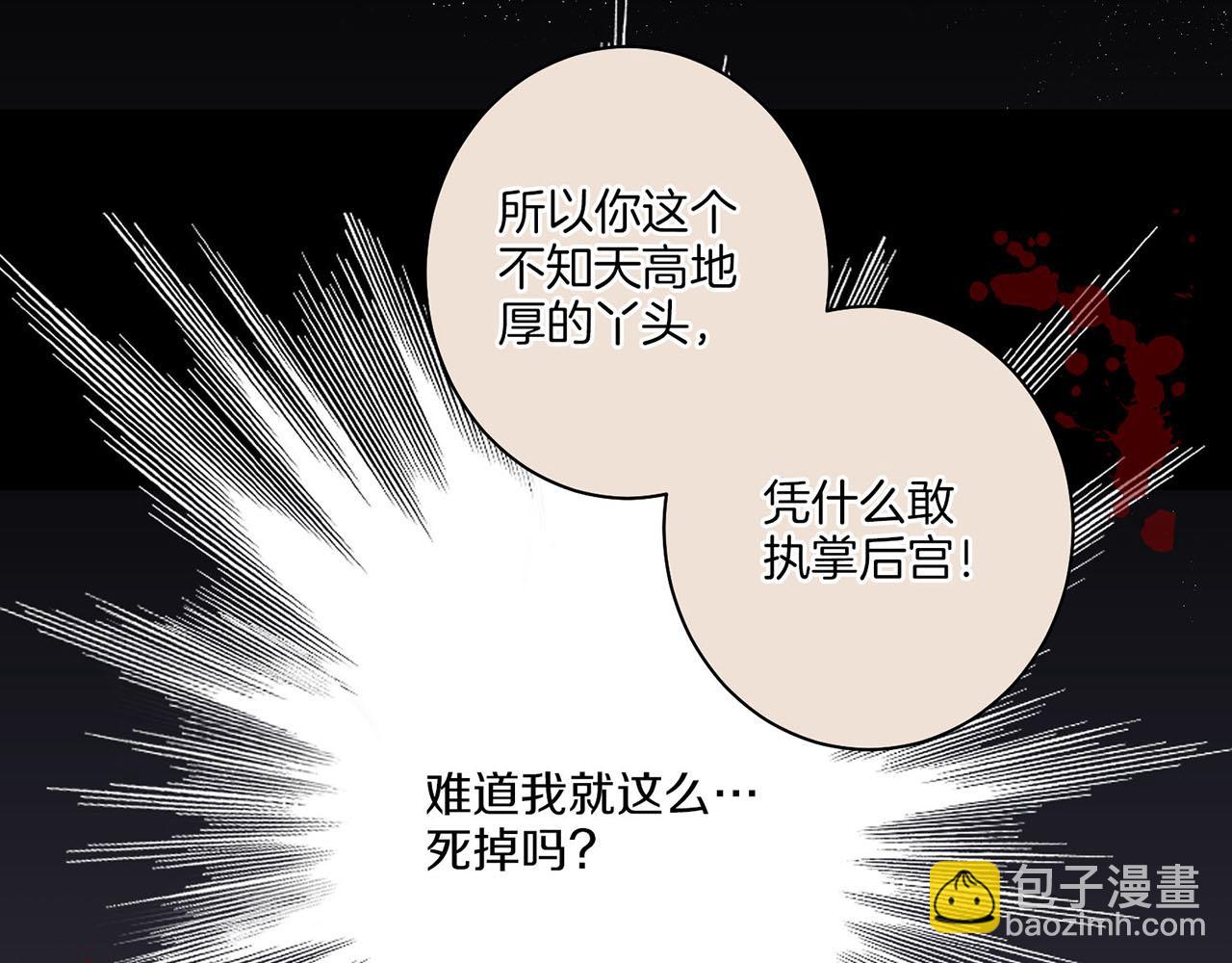 第33话 韩嫔“自缢”22