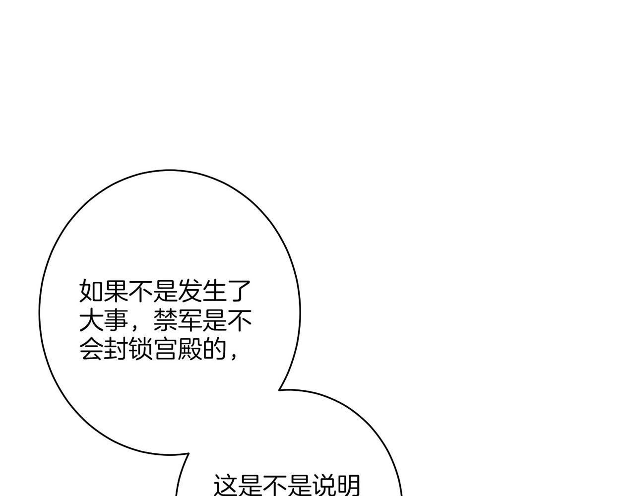 第33话 韩嫔“自缢”48