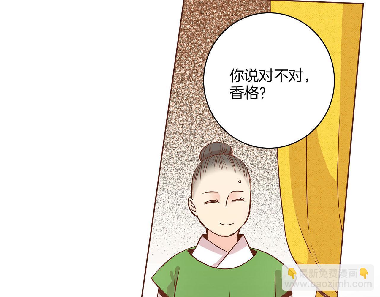 第33话 韩嫔“自缢”57