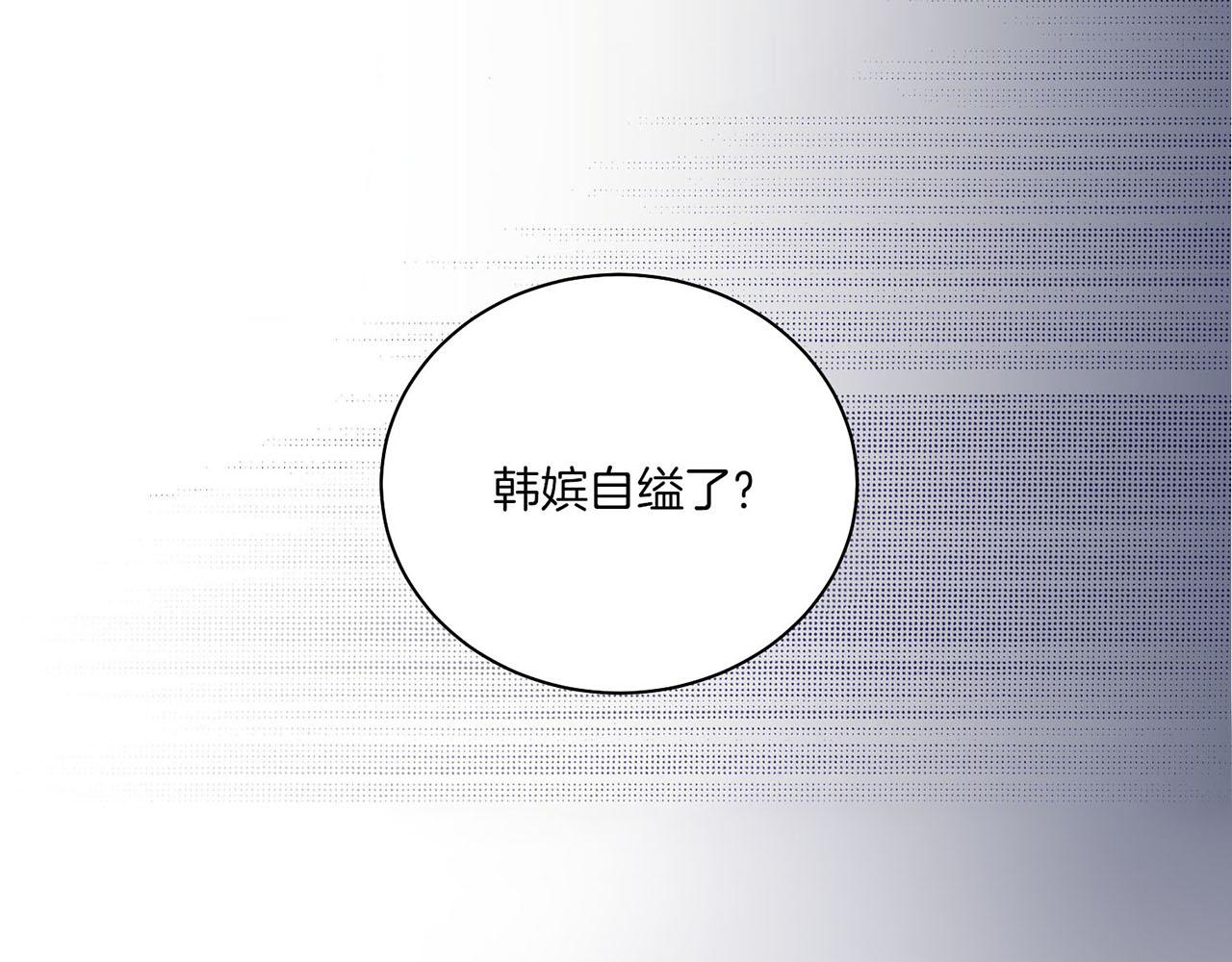 第33话 韩嫔“自缢”60
