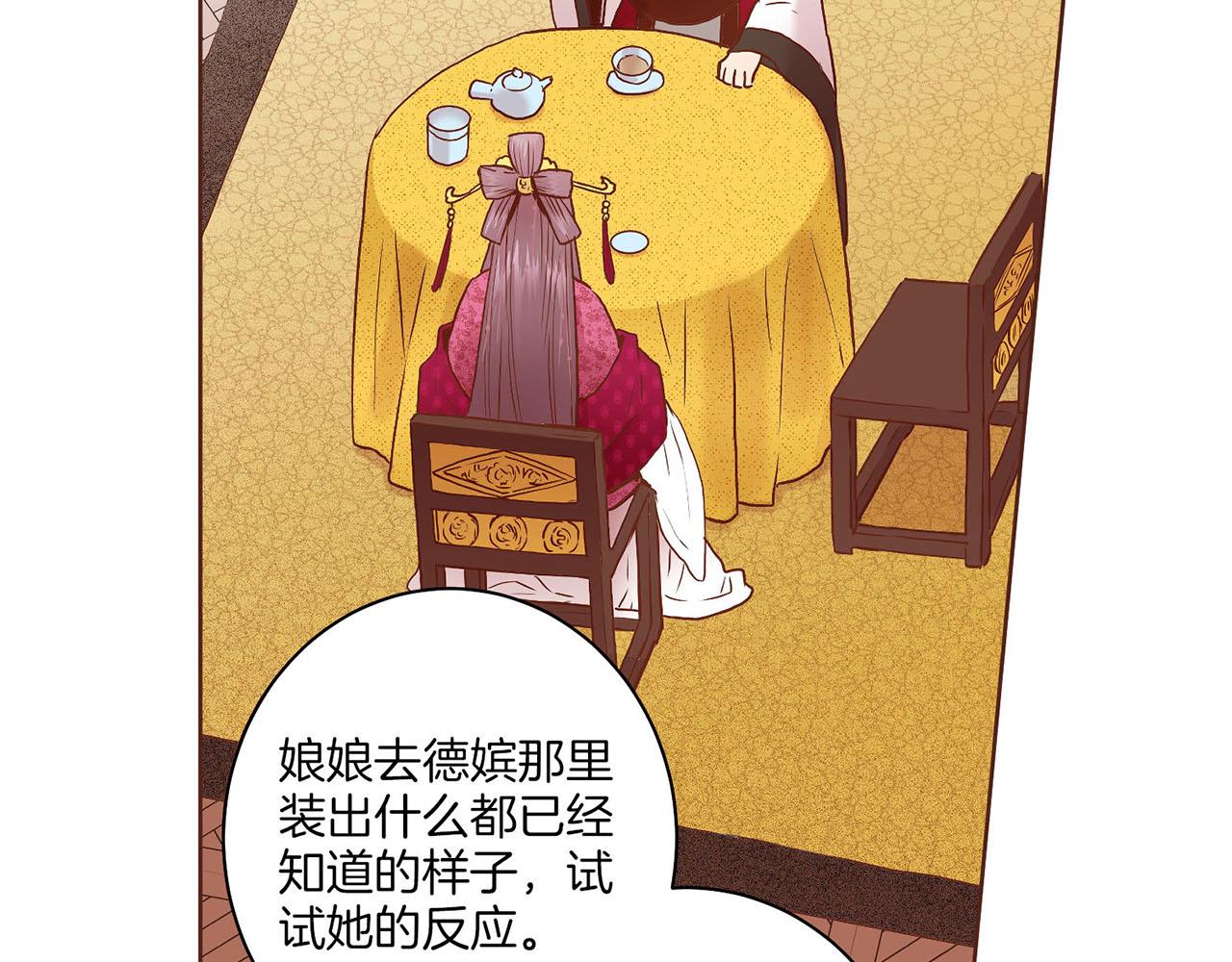 第33话 韩嫔“自缢”63