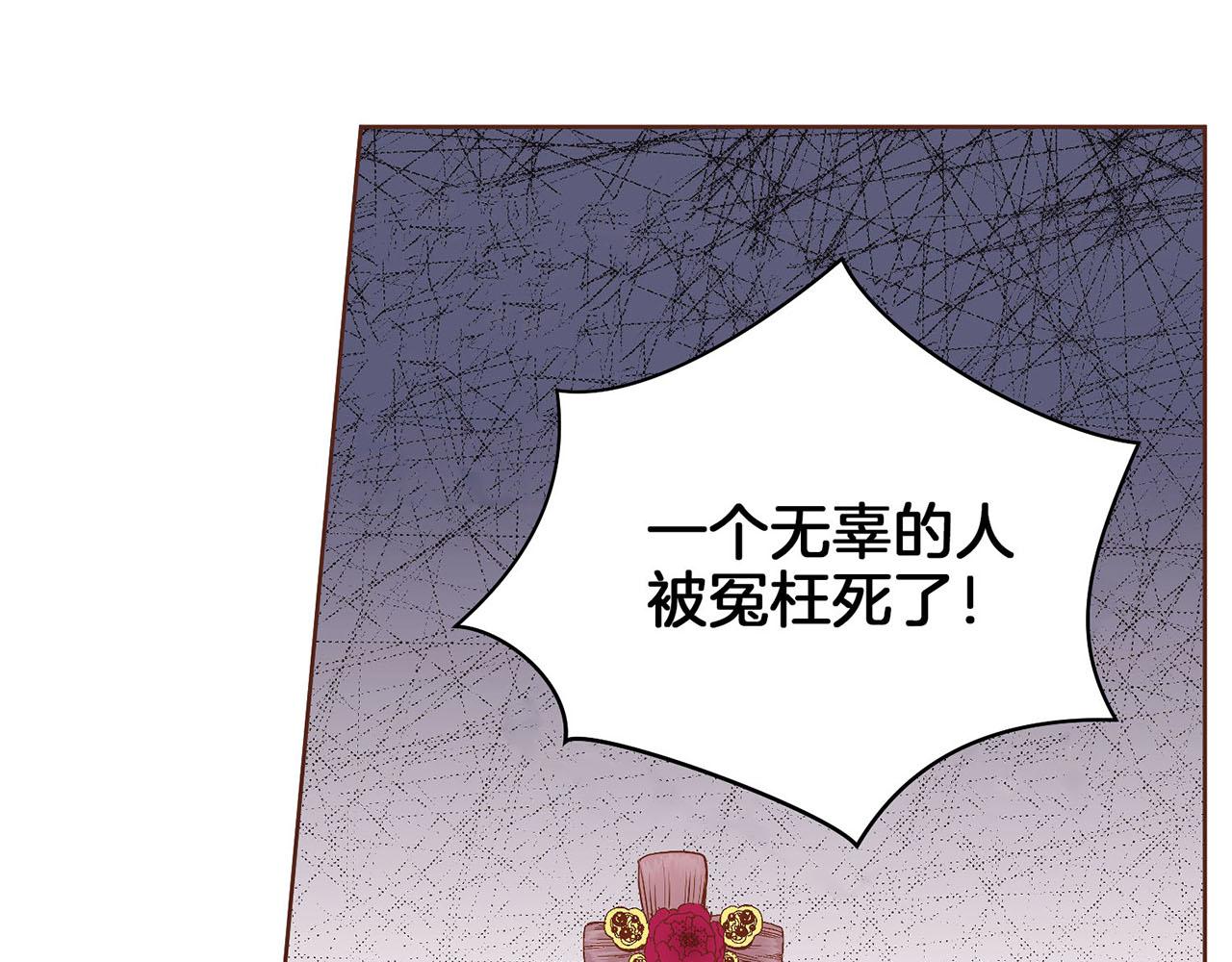 第33话 韩嫔“自缢”66