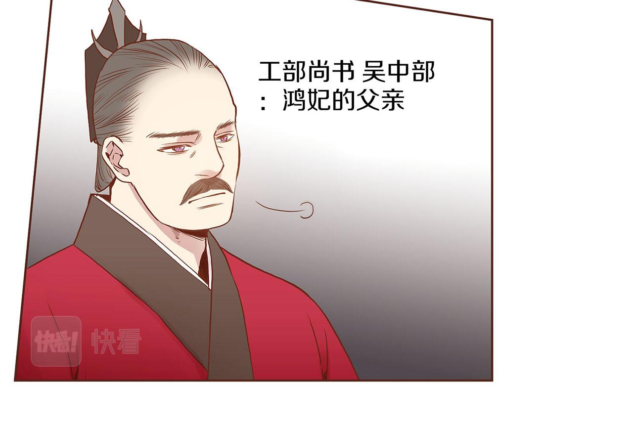 第33话 韩嫔“自缢”69
