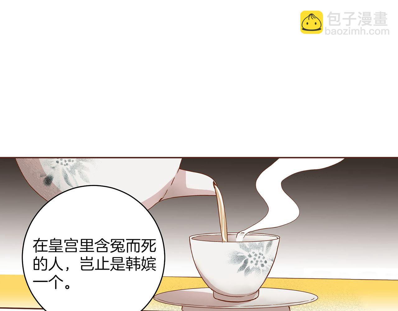 第33话 韩嫔“自缢”70