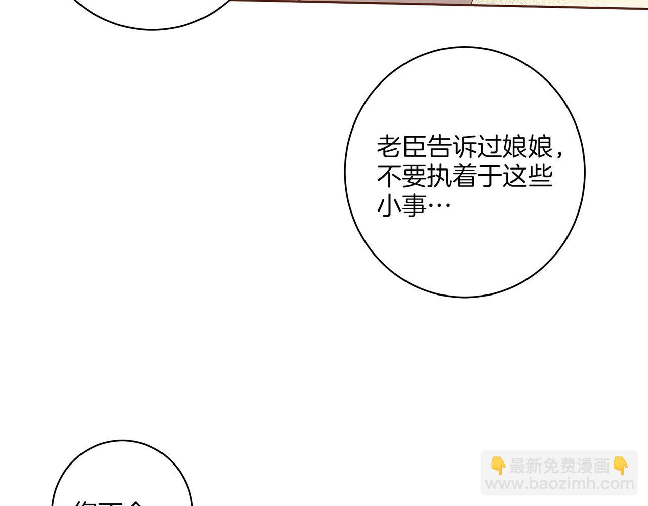 第33话 韩嫔“自缢”71