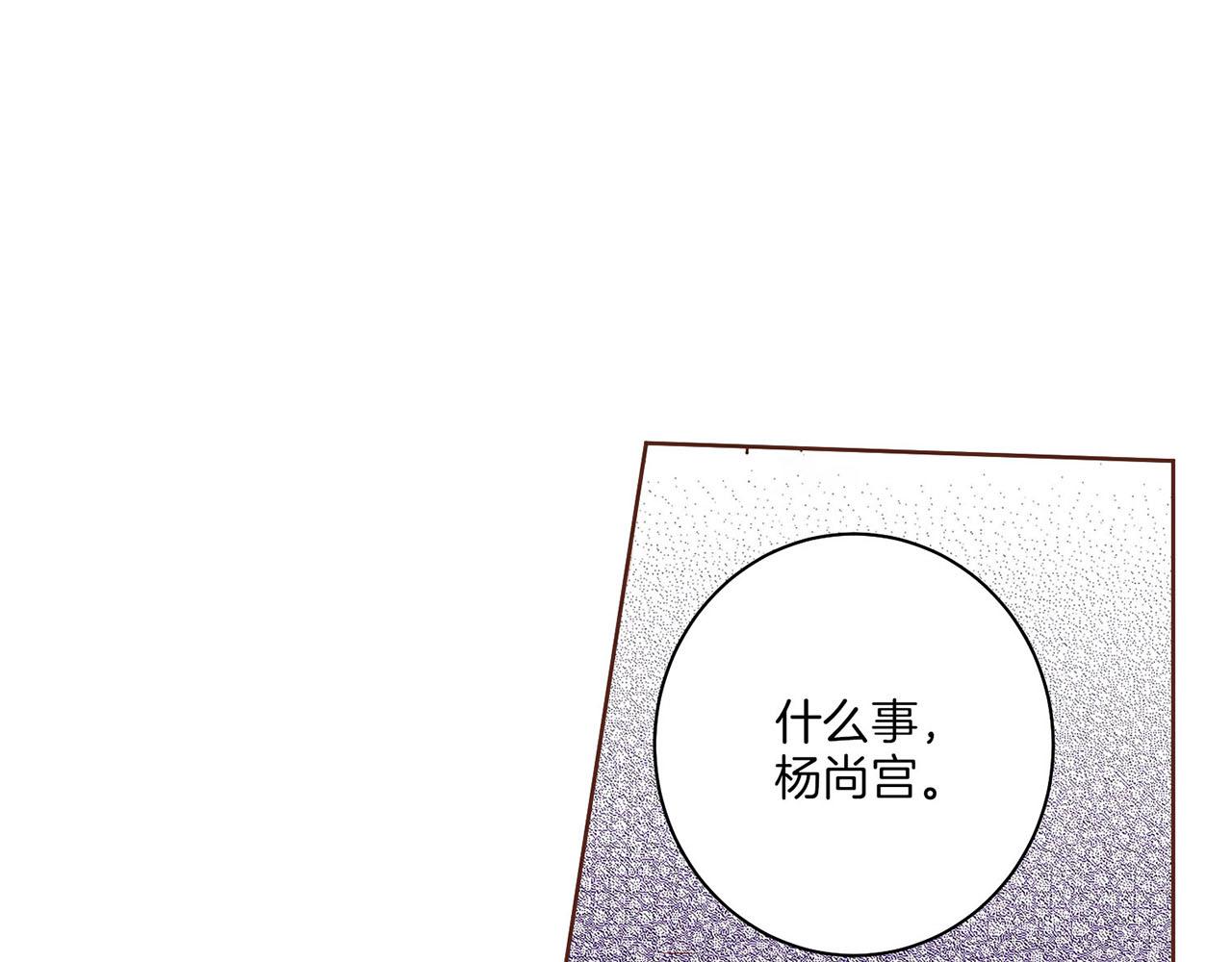 第33话 韩嫔“自缢”77