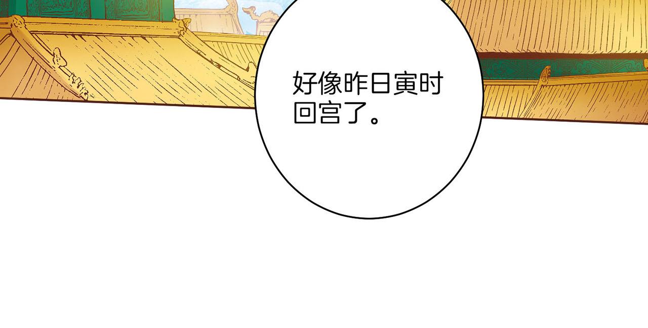 第33话 韩嫔“自缢”80
