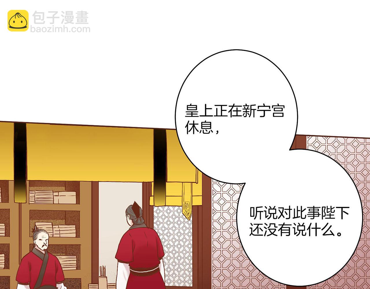 第33话 韩嫔“自缢”81