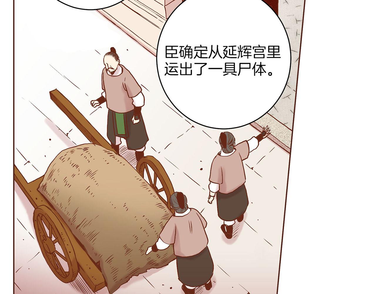 第33话 韩嫔“自缢”83