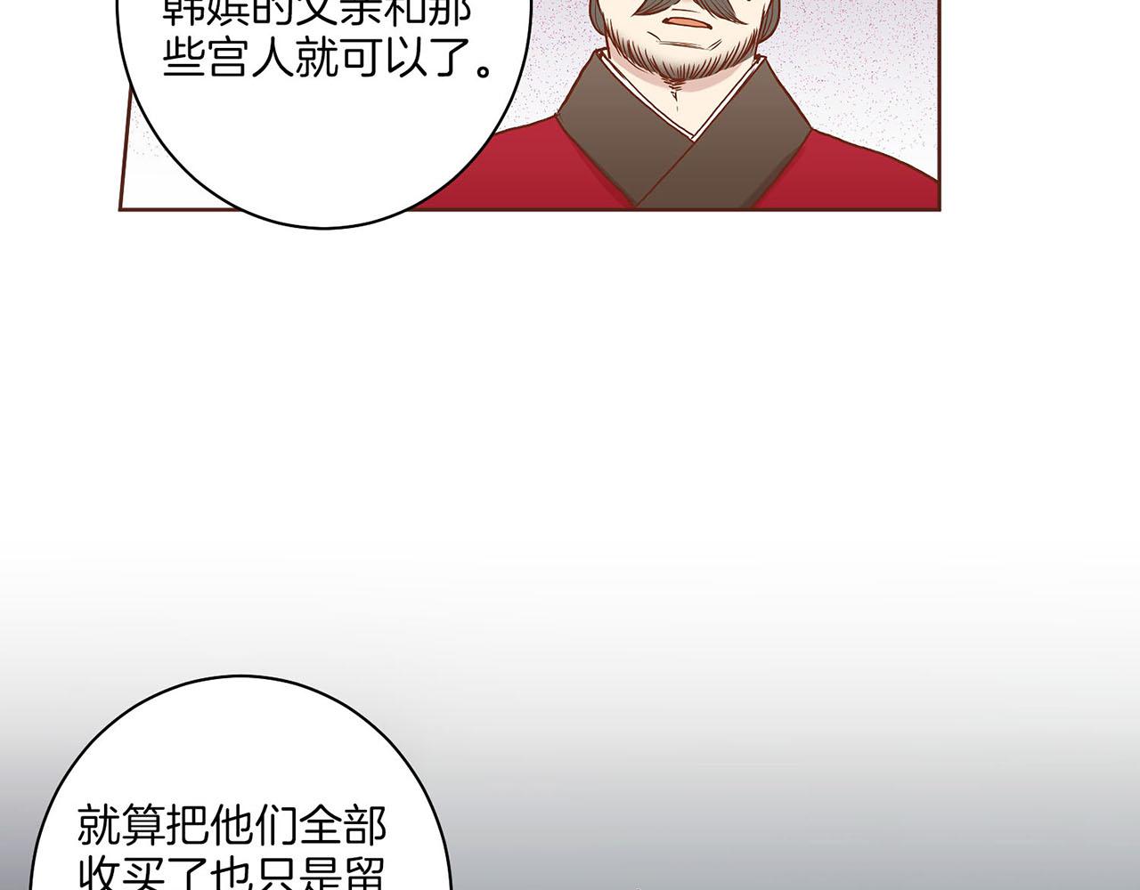第33话 韩嫔“自缢”86
