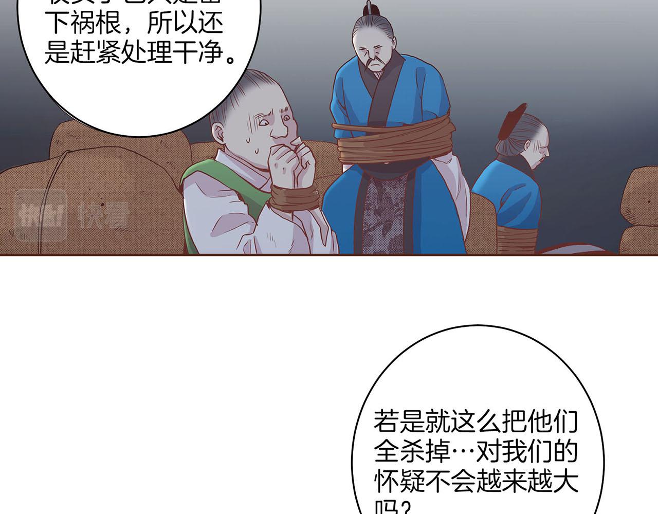 第33话 韩嫔“自缢”87