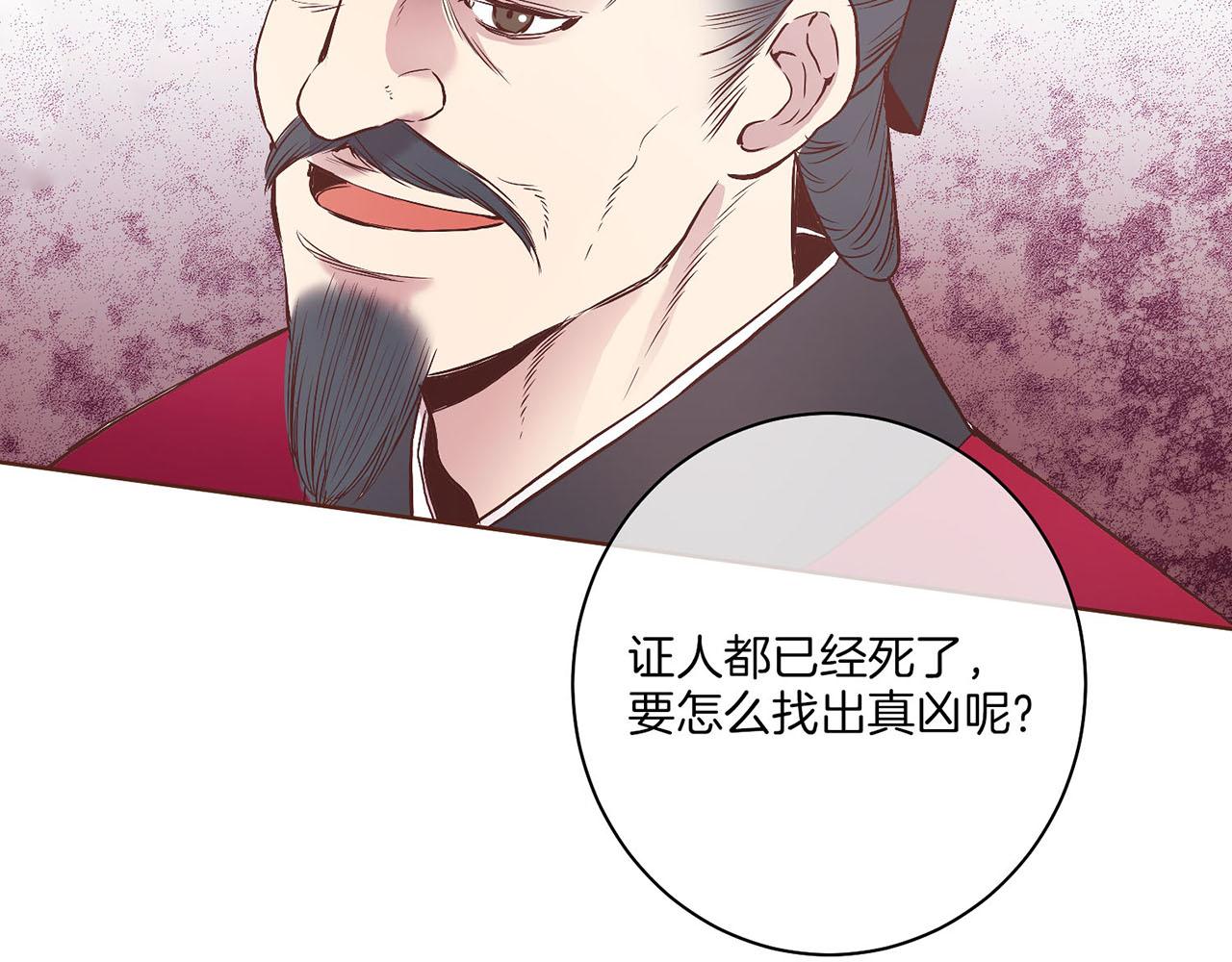 第33话 韩嫔“自缢”91