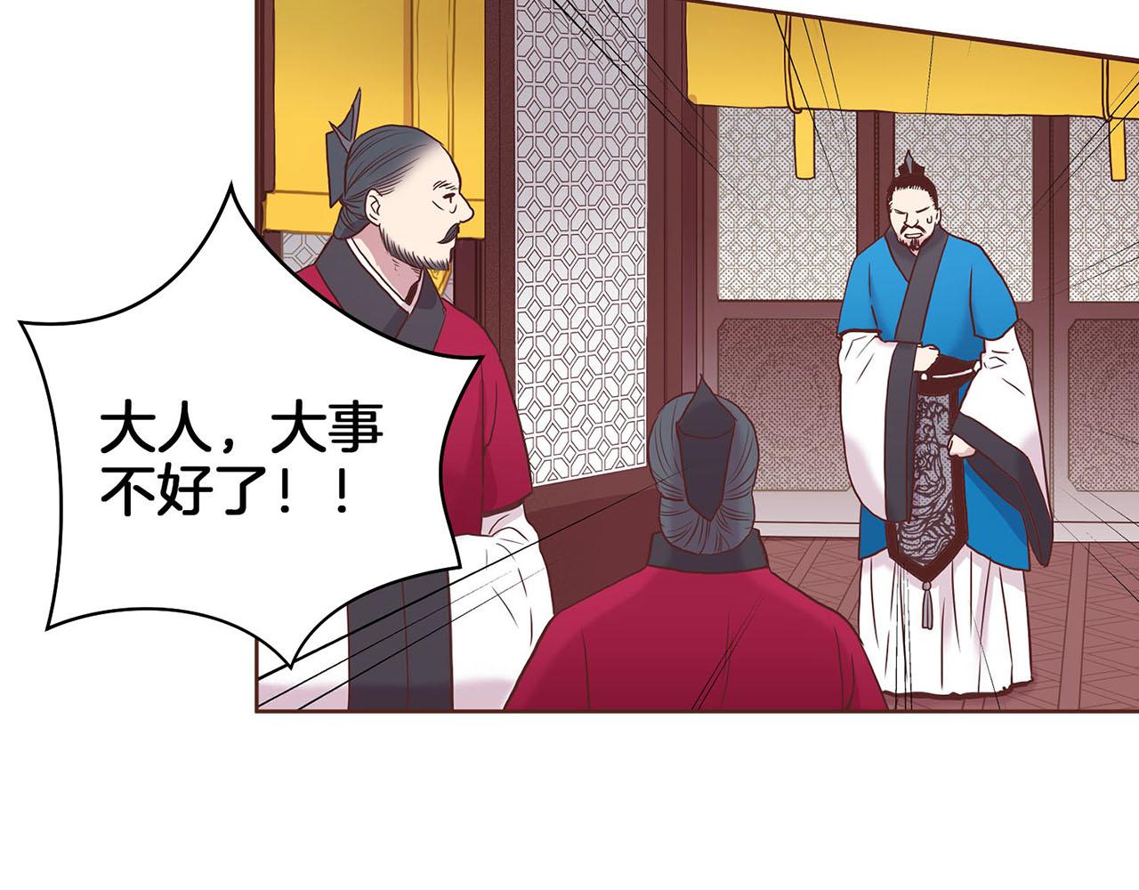 第33话 韩嫔“自缢”94
