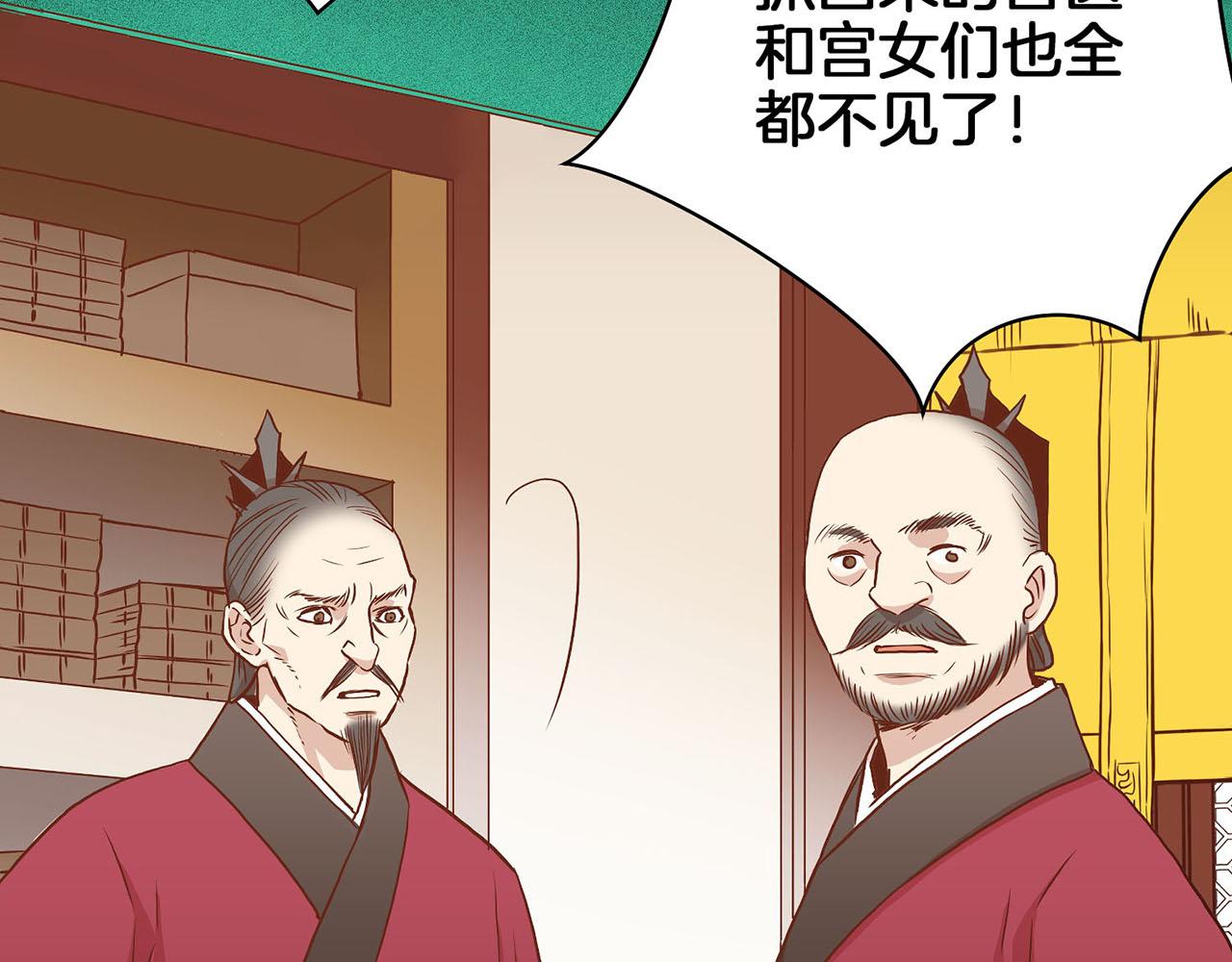 第33话 韩嫔“自缢”96