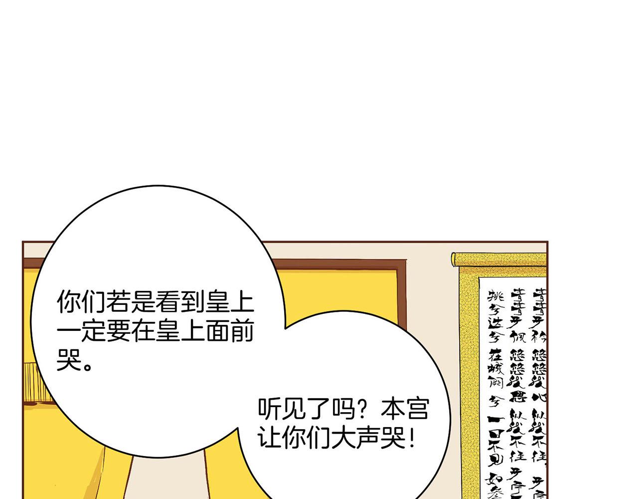 第34话 后宫聚集10