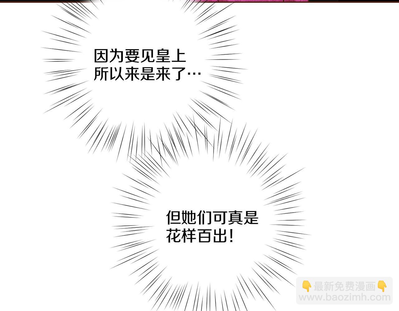 第34话 后宫聚集24