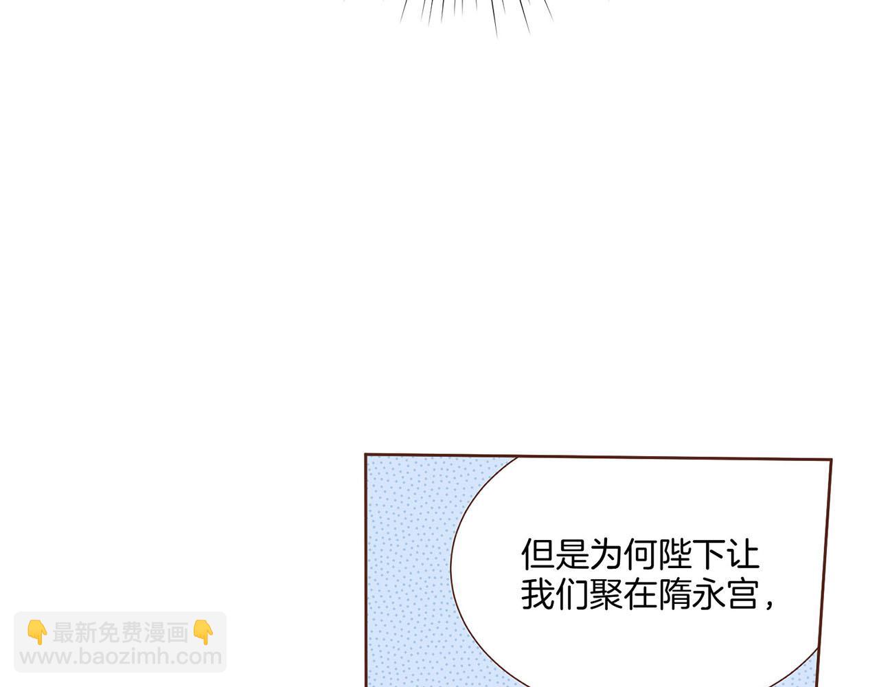 第34话 后宫聚集25