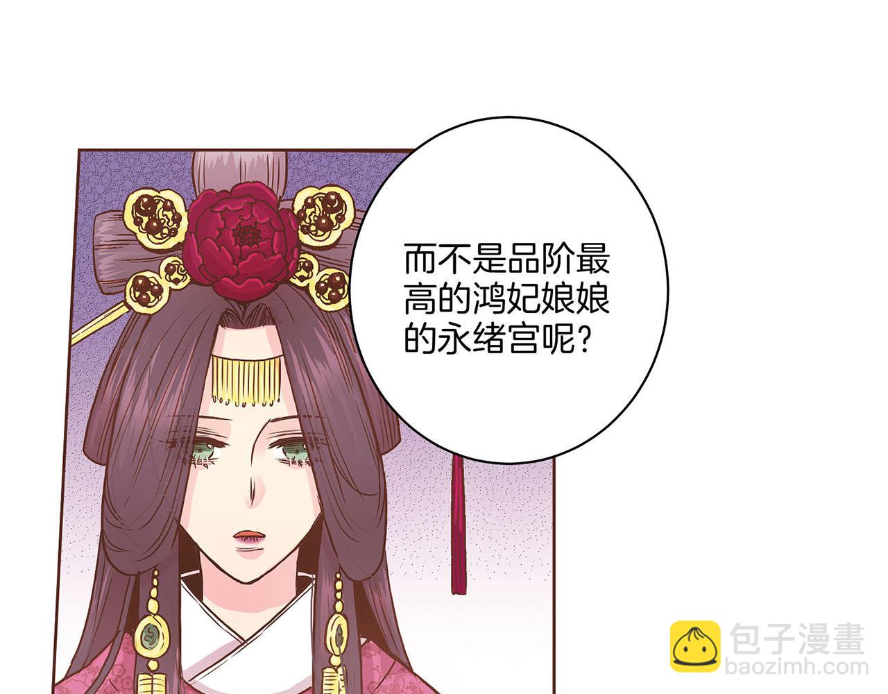 第34话 后宫聚集27