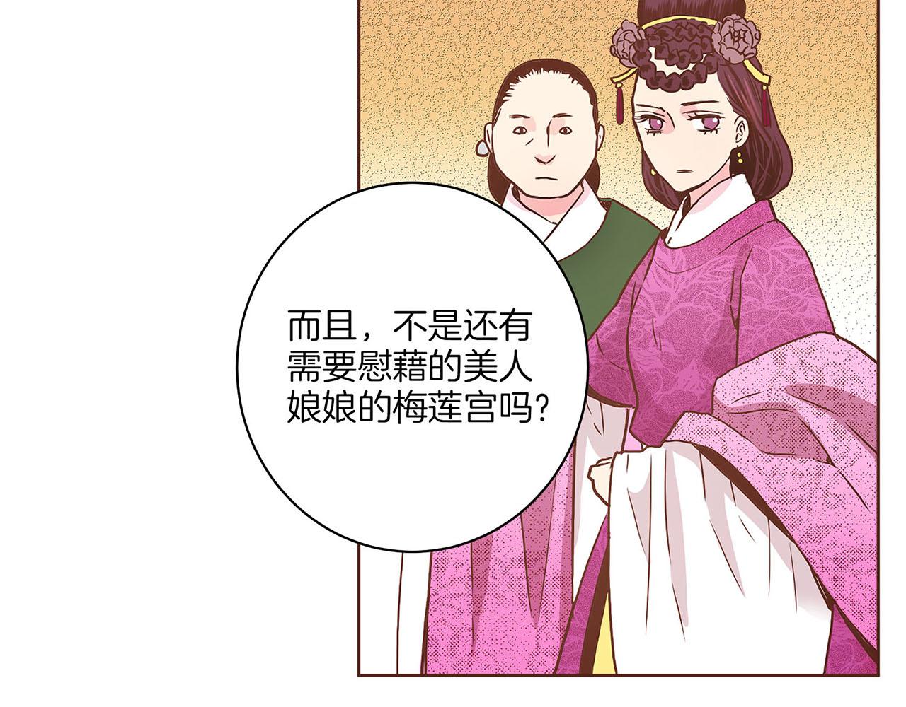 第34话 后宫聚集29