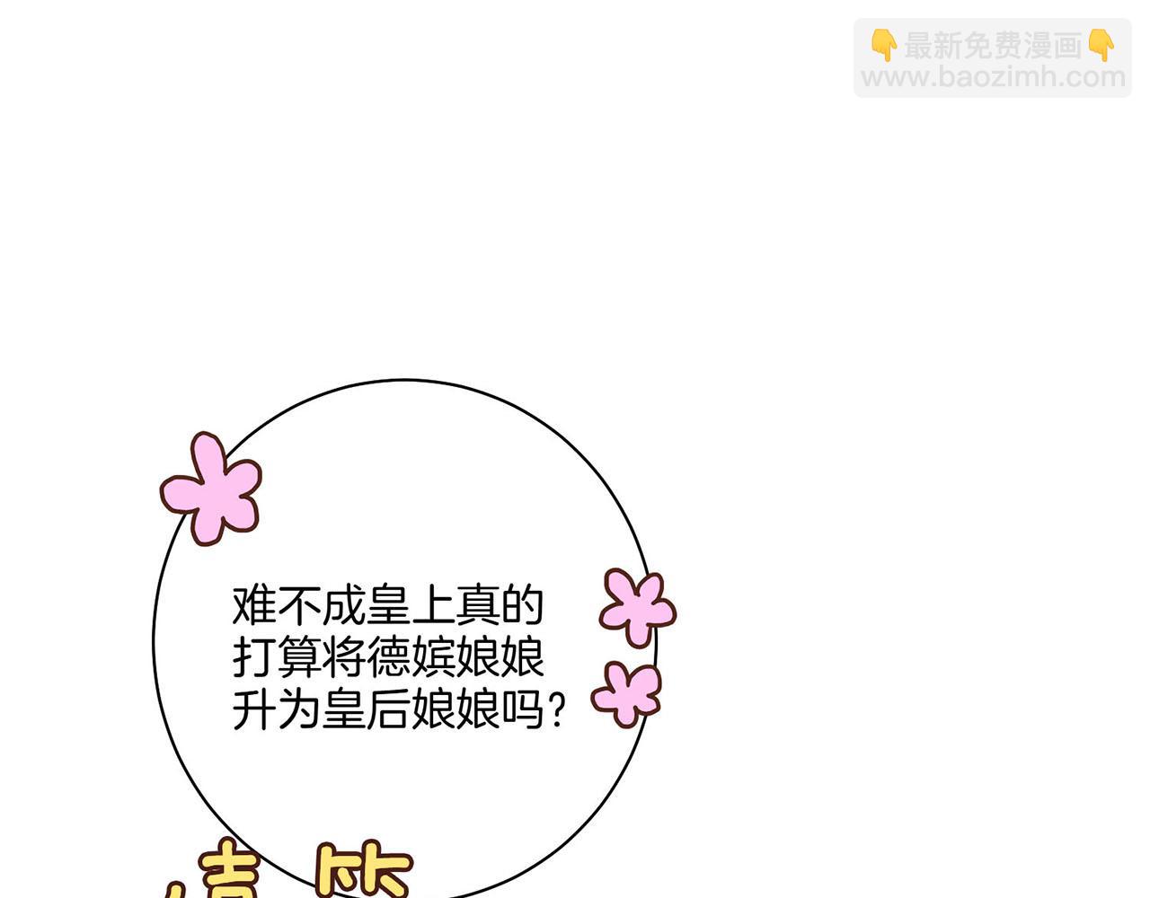 第34话 后宫聚集31