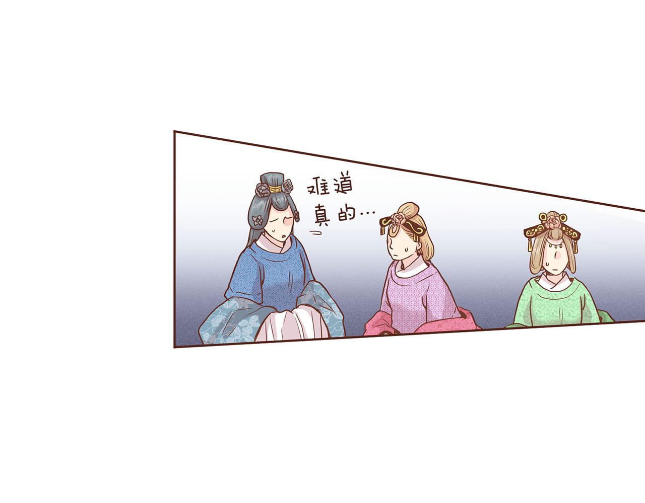 第34话 后宫聚集43
