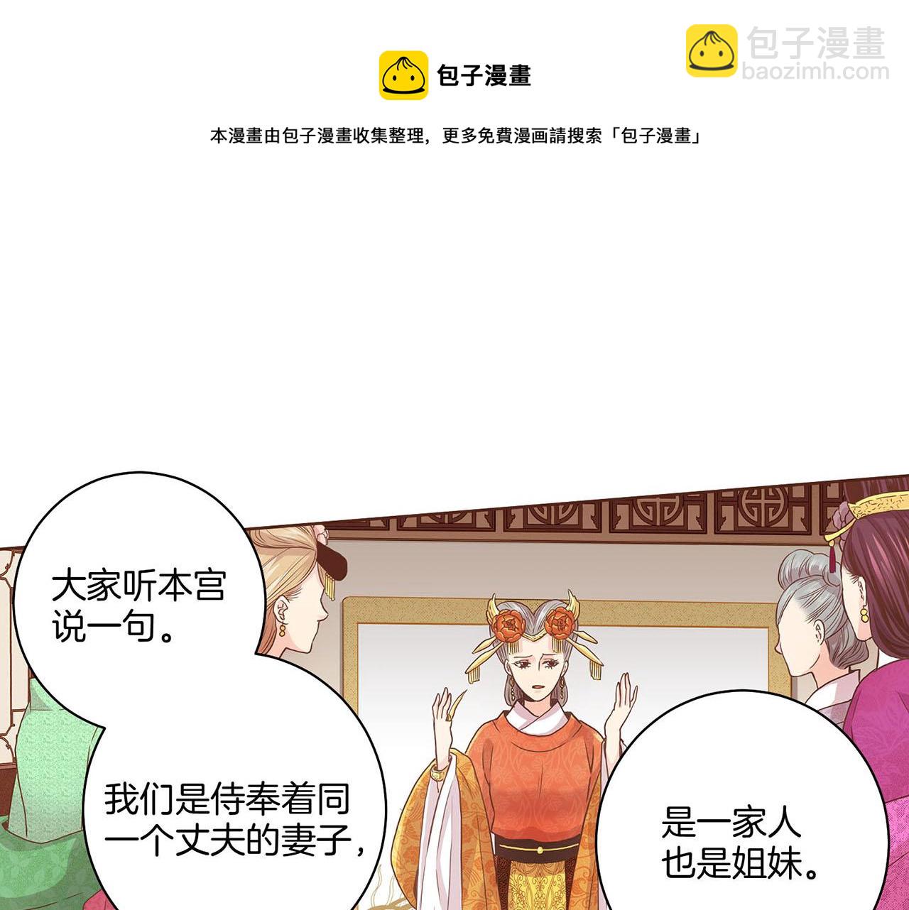 第34话 后宫聚集44