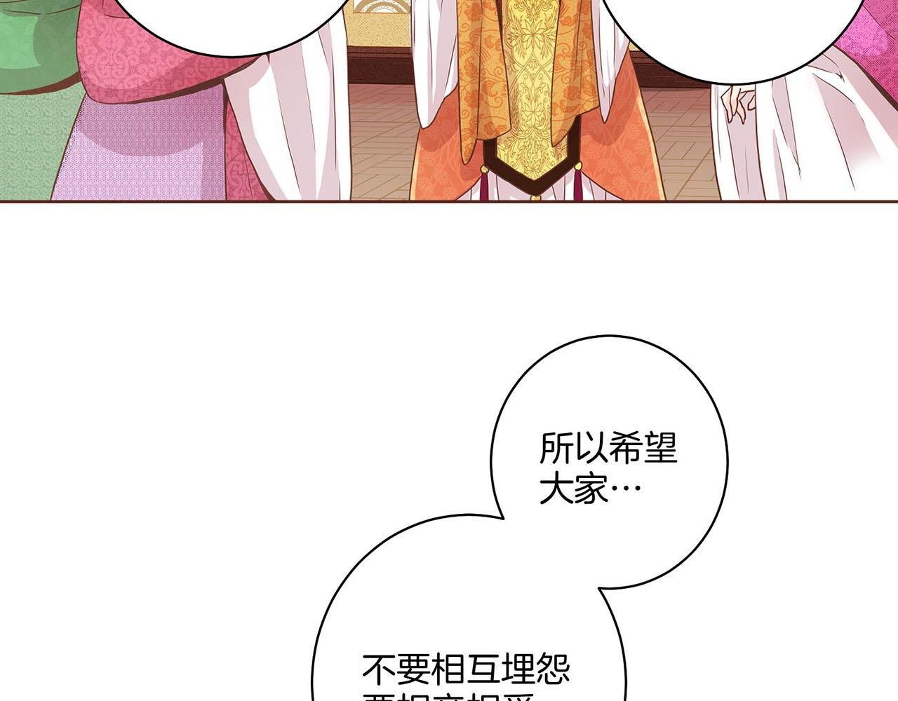 第34话 后宫聚集45