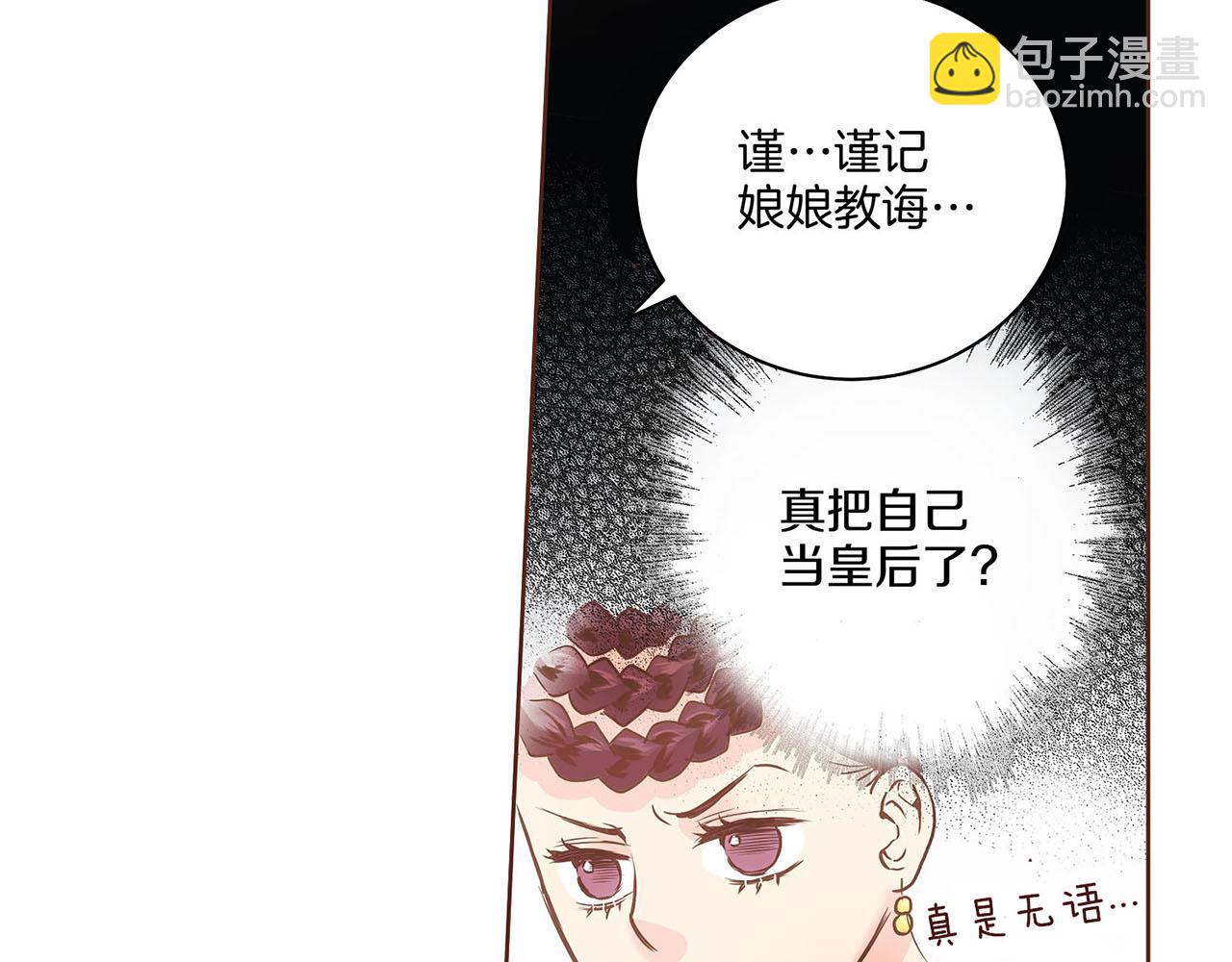 第34话 后宫聚集49