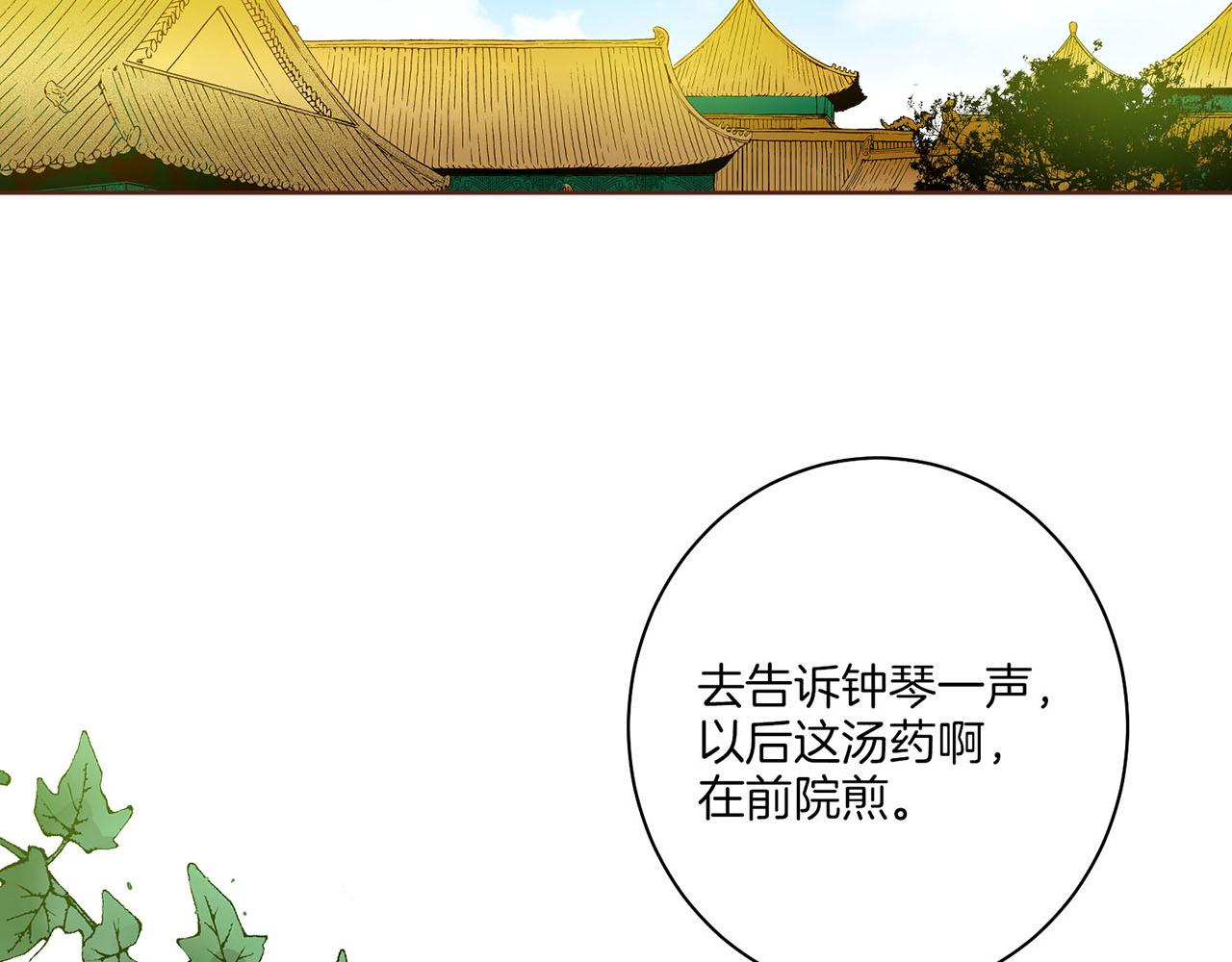 第34话 后宫聚集5