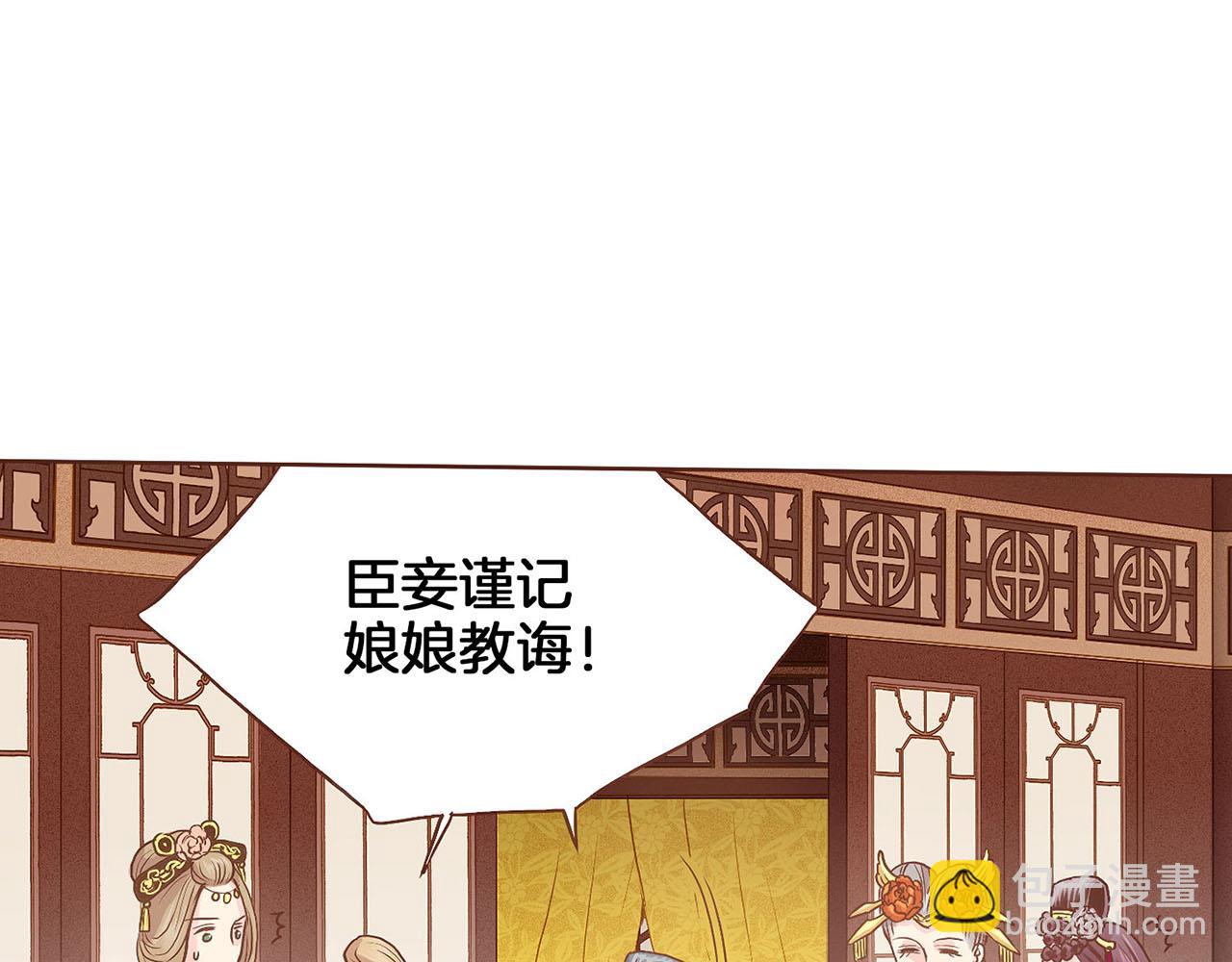 第34话 后宫聚集51