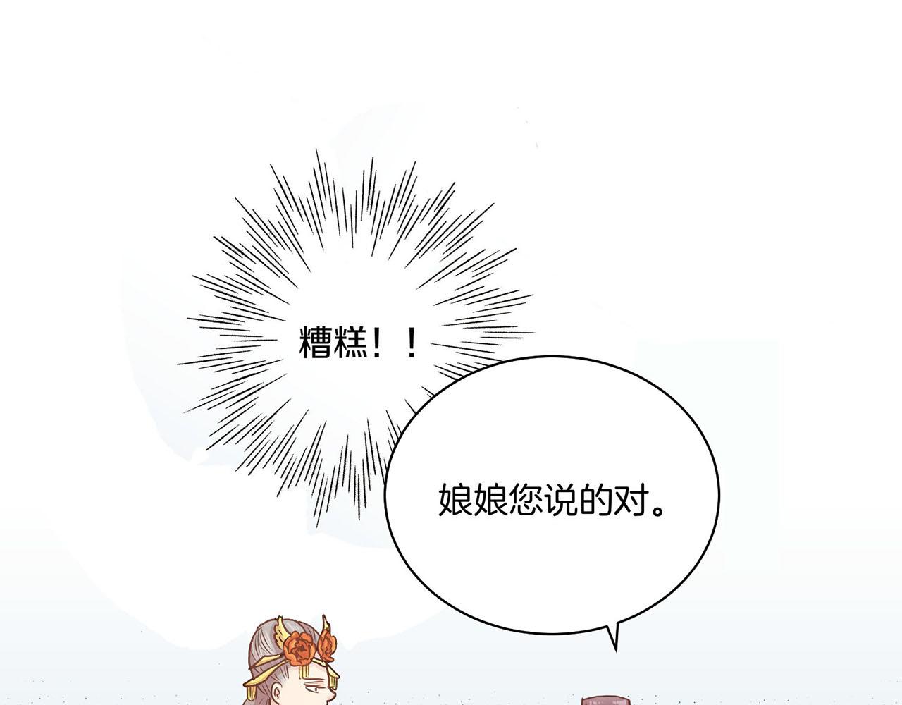 第34话 后宫聚集57