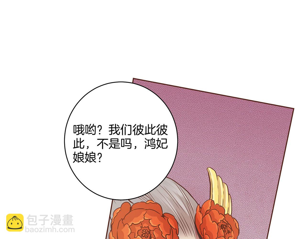 第34话 后宫聚集61