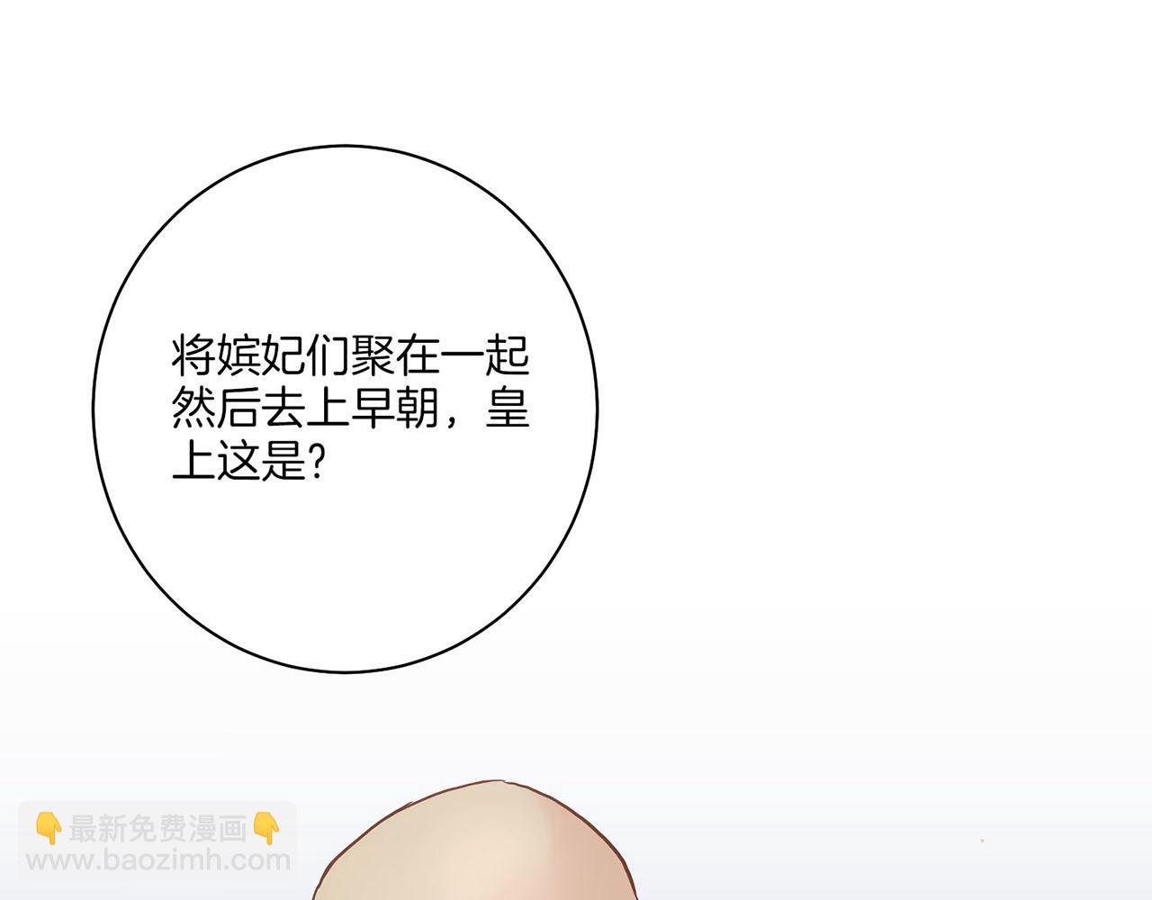 第34话 后宫聚集70