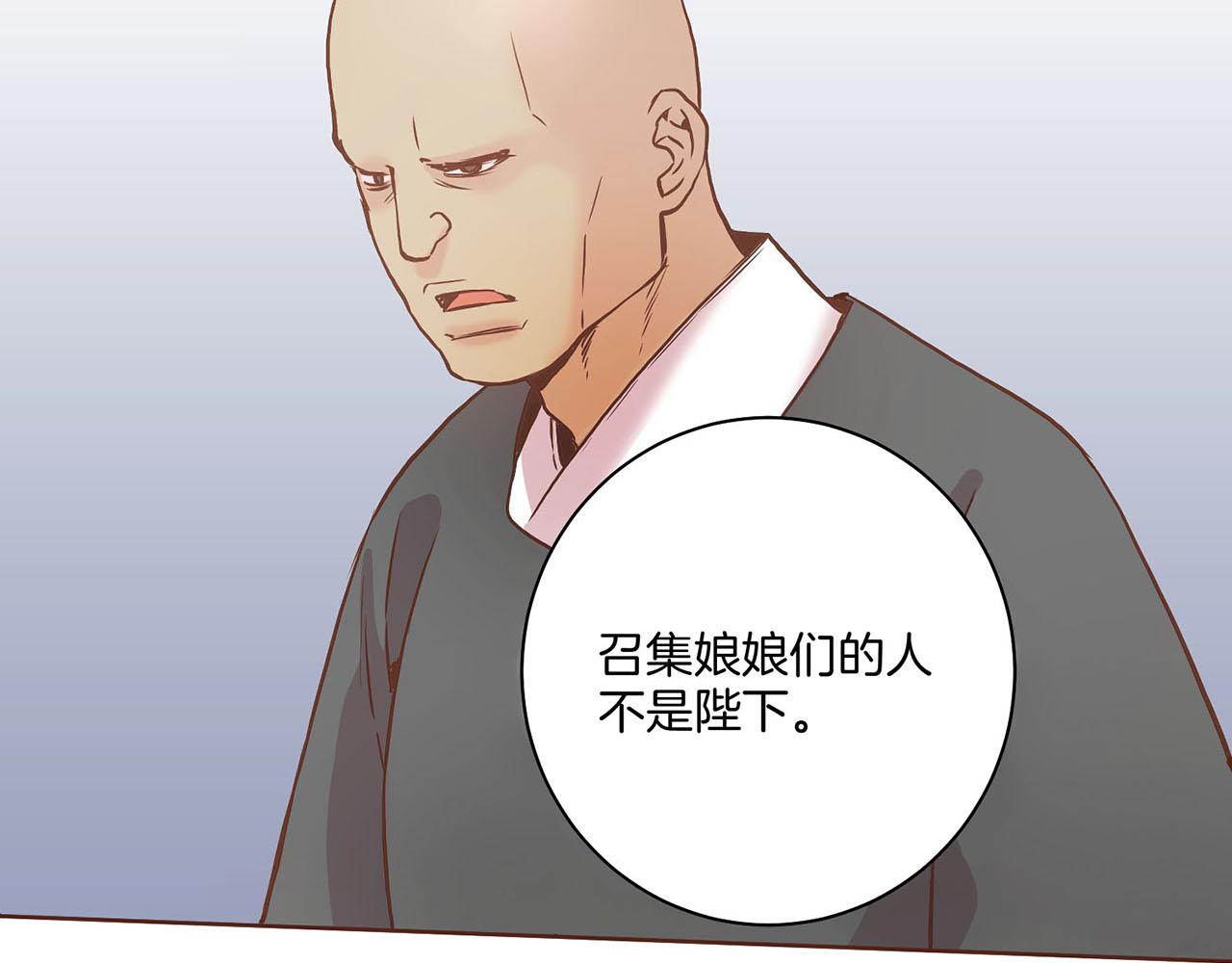 第34话 后宫聚集71