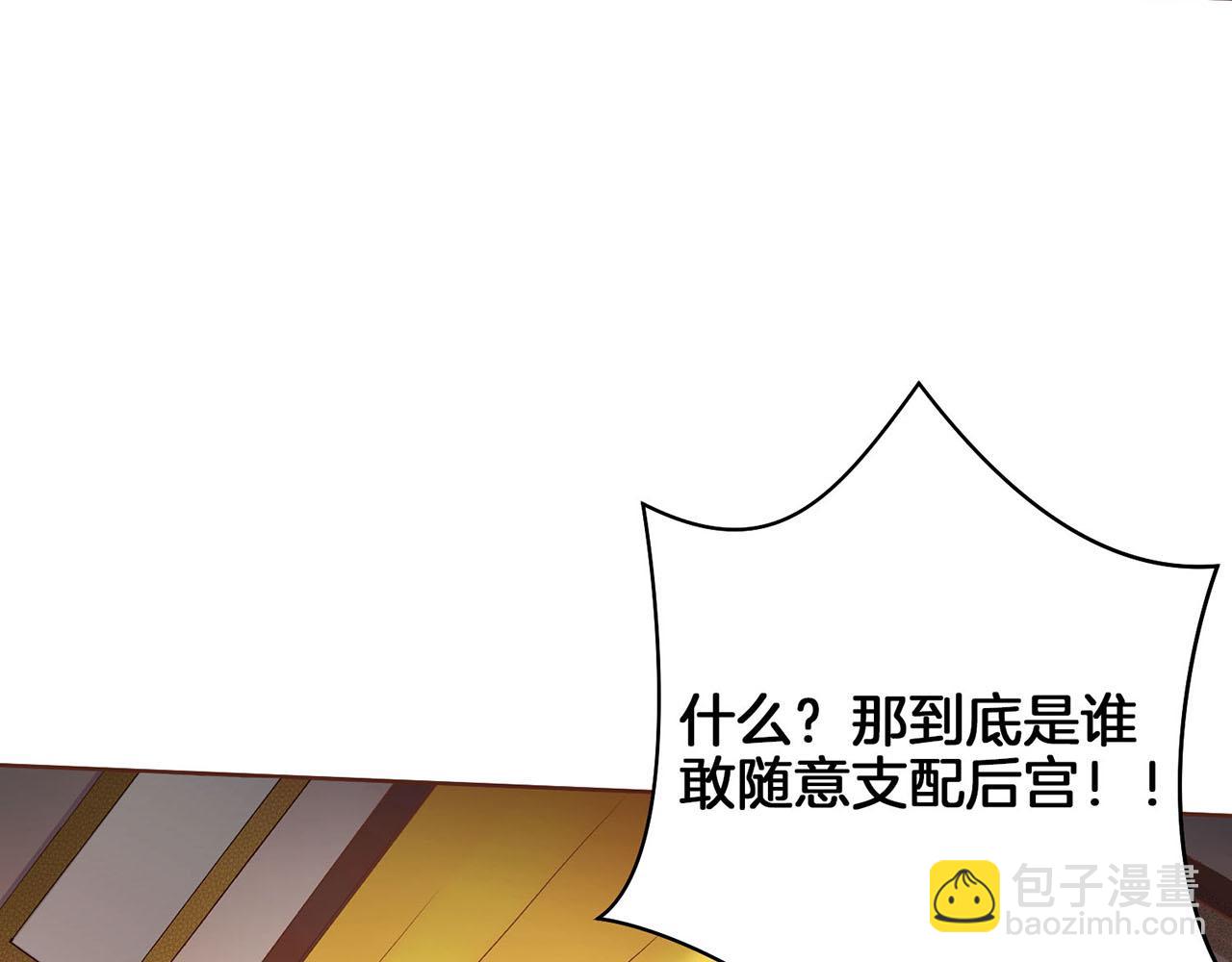 第34话 后宫聚集72