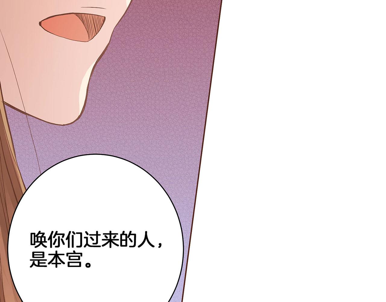 第34话 后宫聚集76