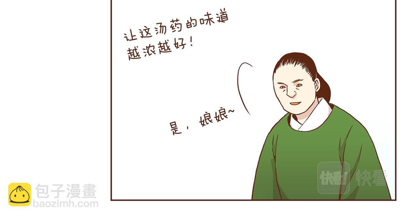 第34话 后宫聚集9