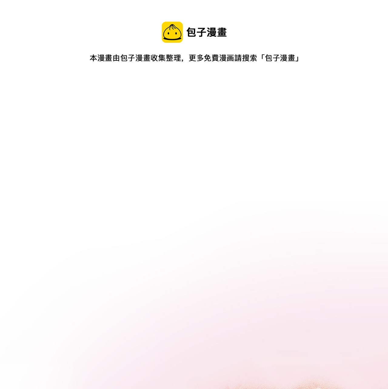 第35话 战斗的利刃0