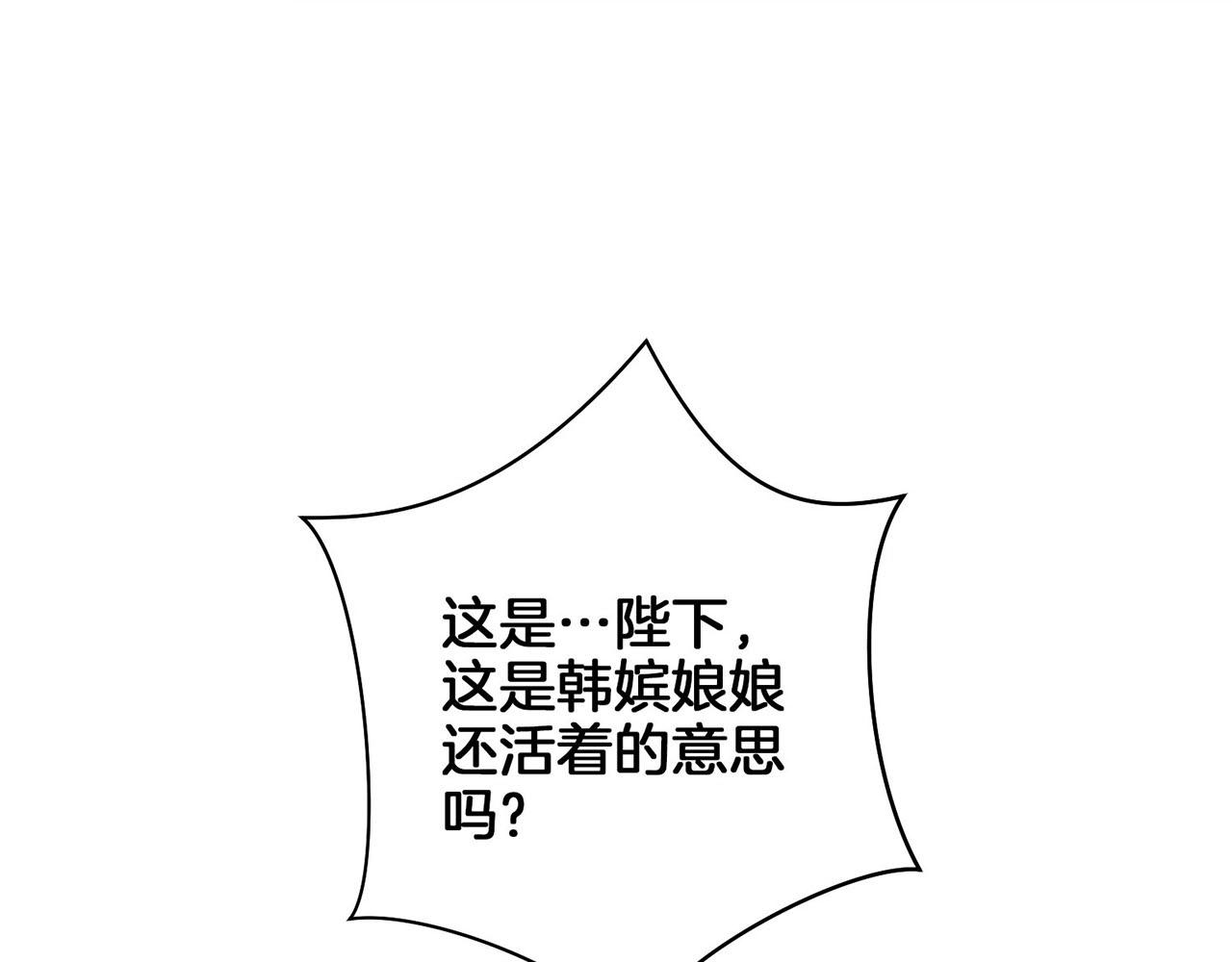 第36话 册封皇后11