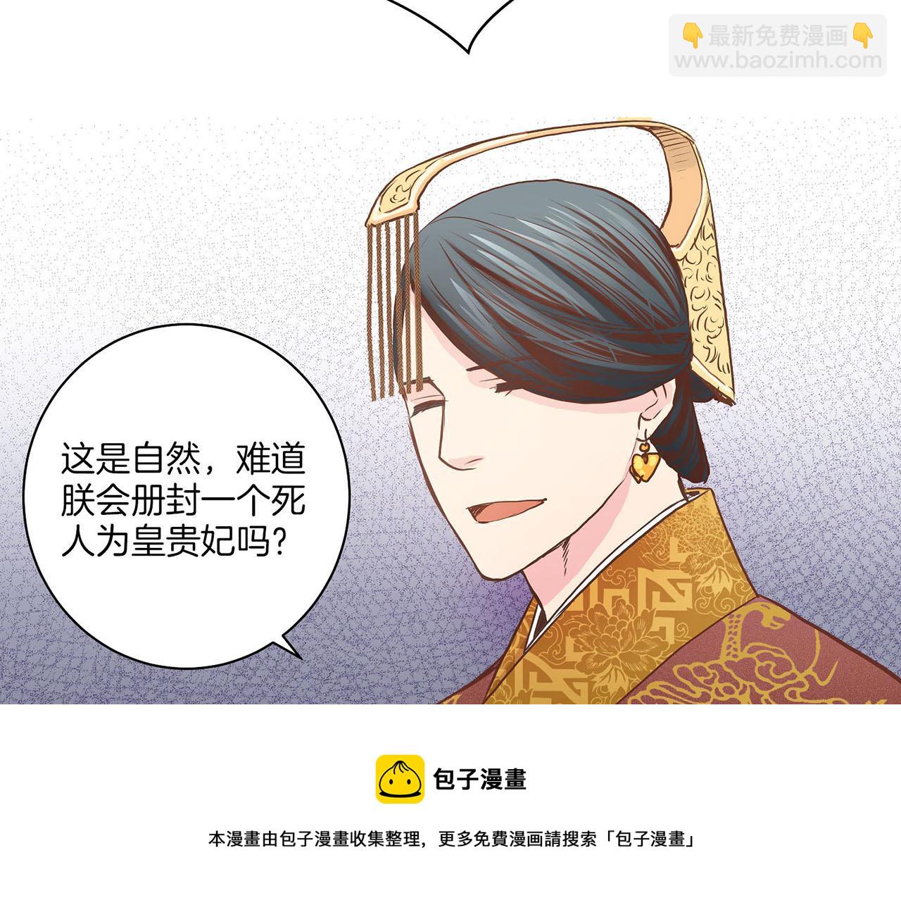 第36话 册封皇后12