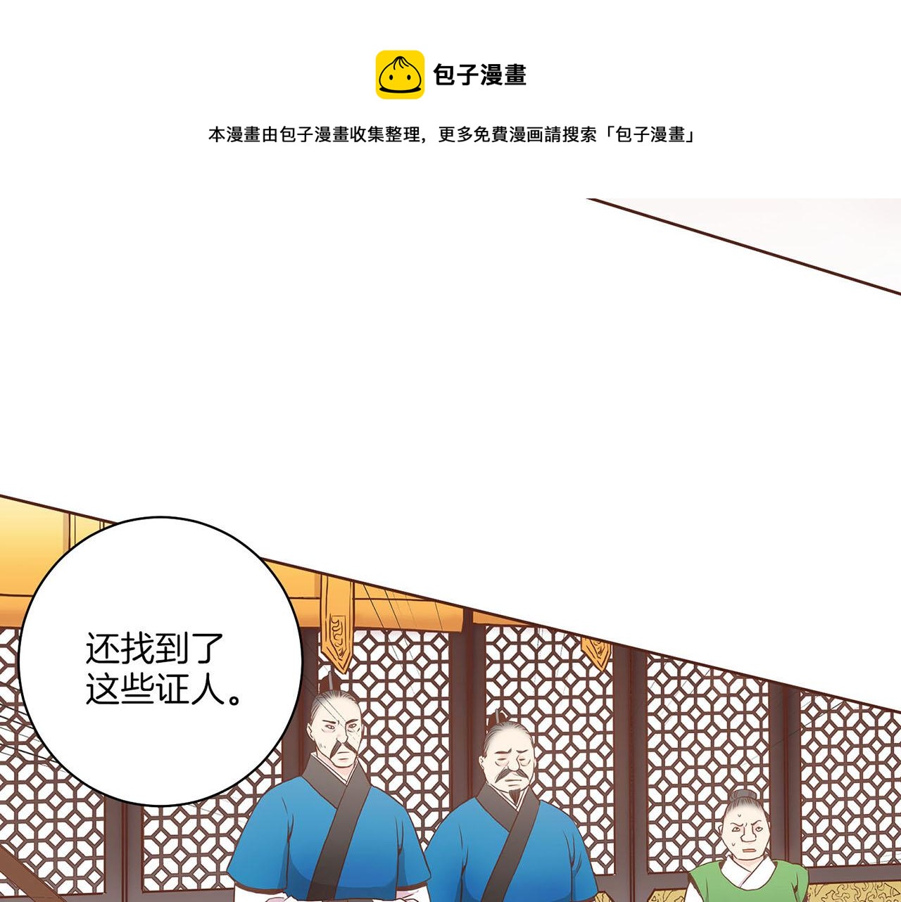 第36话 册封皇后16