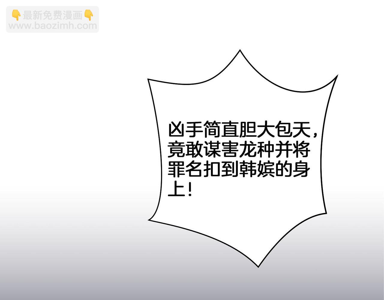 第36话 册封皇后18