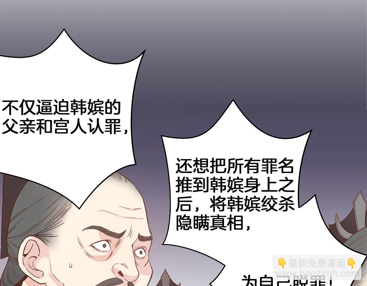 第36话 册封皇后19