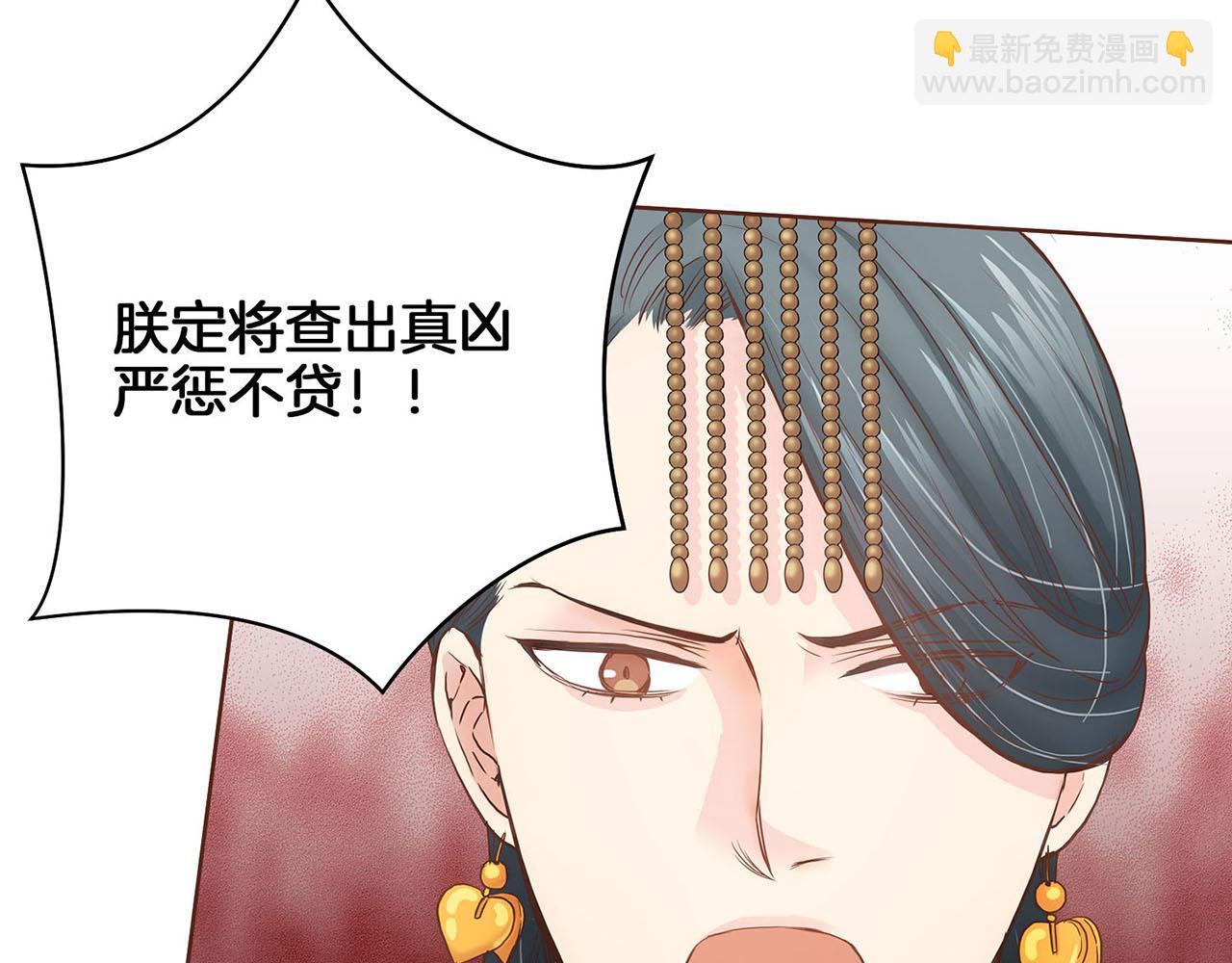 第36话 册封皇后23