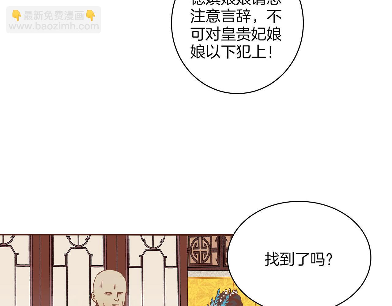 第36话 册封皇后33
