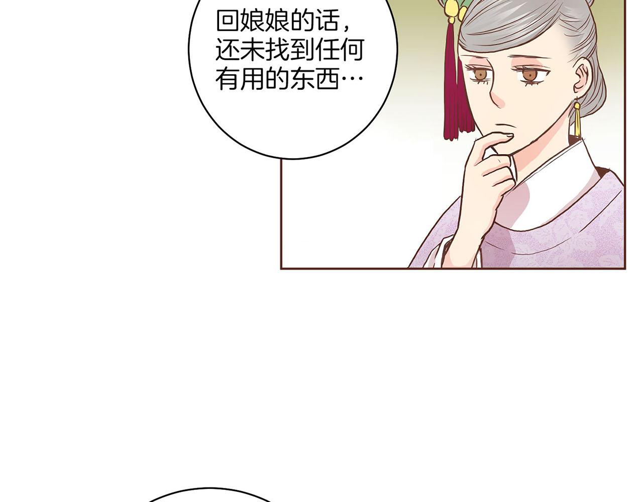 第36话 册封皇后35