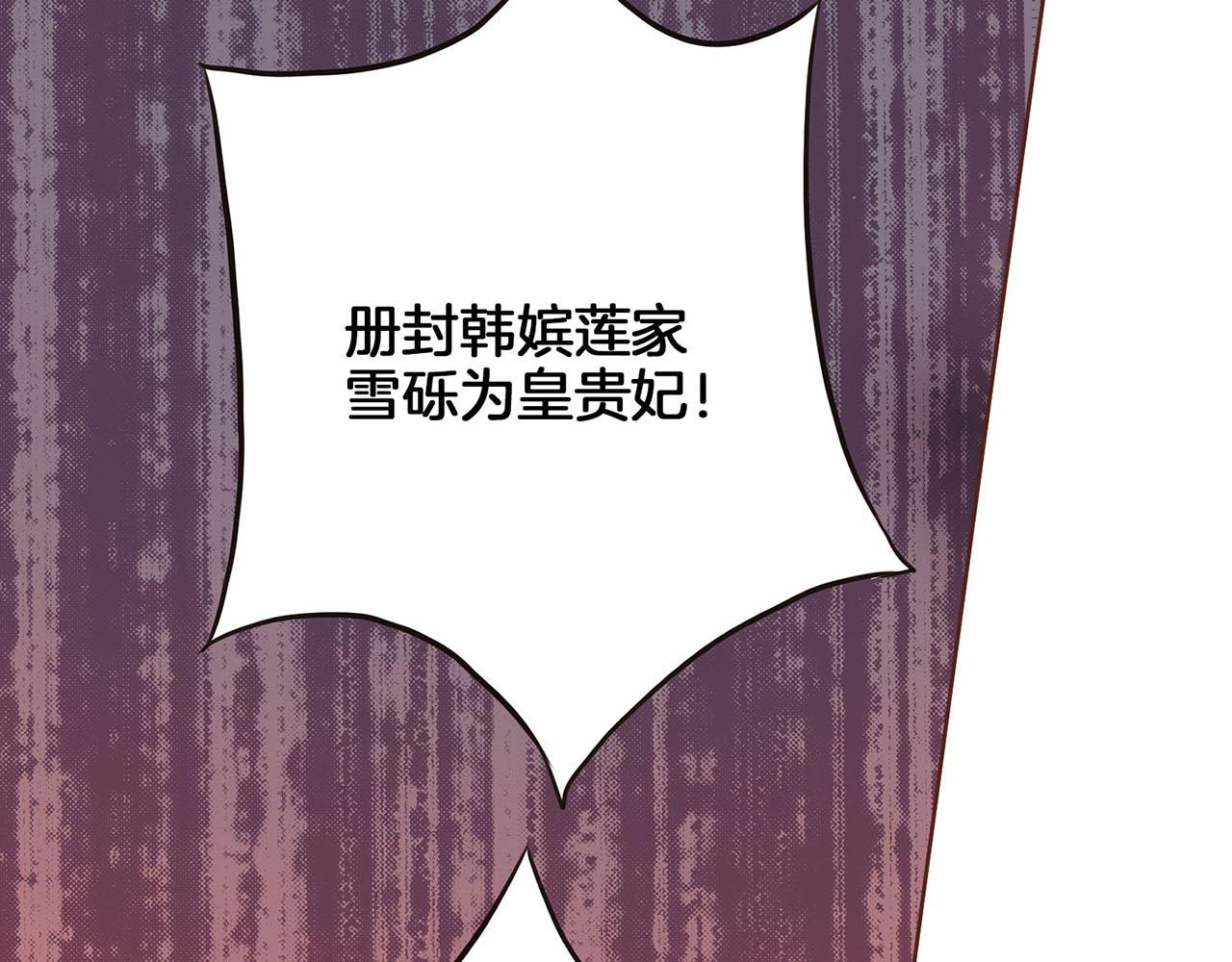 第36话 册封皇后5