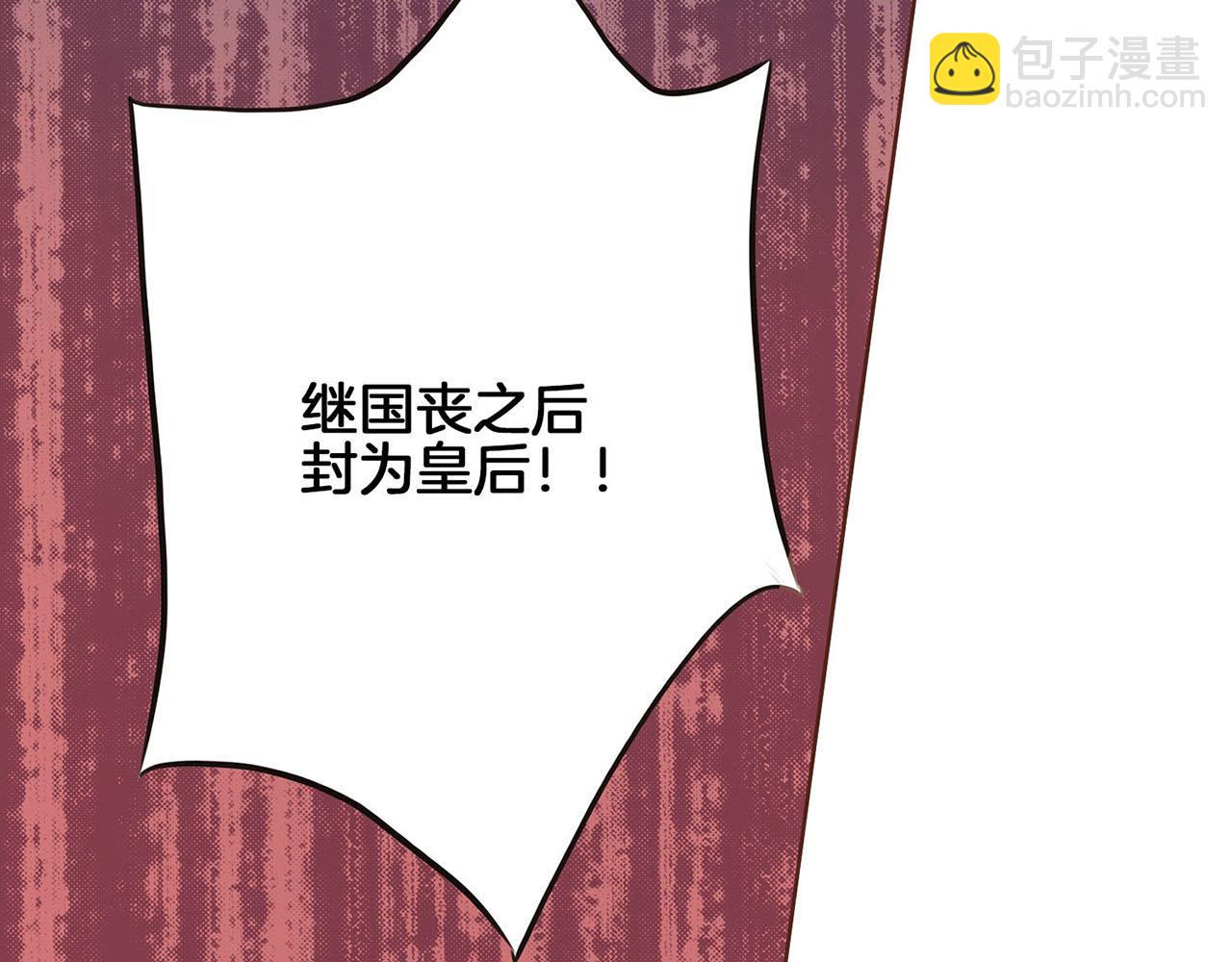 第36话 册封皇后6